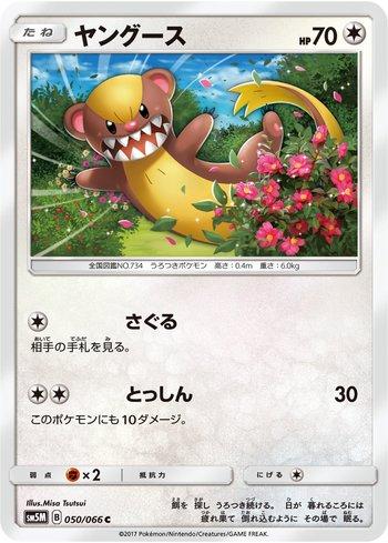 Yungoos (050/066)
