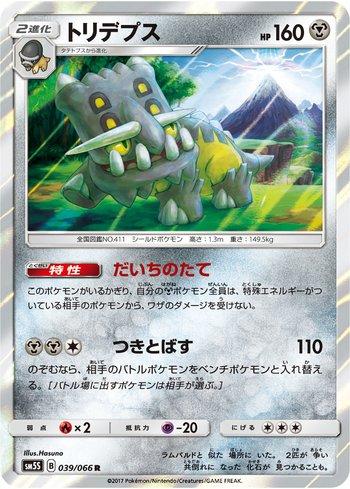 Bastiodon (039/066)