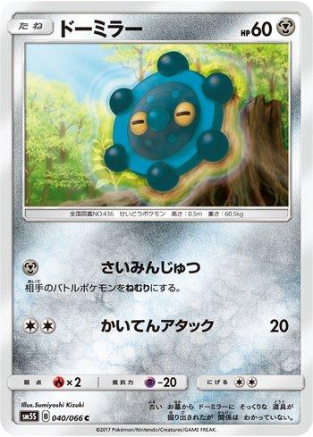 Bronzor (040/066)