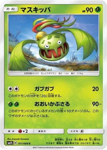 Carnivine (011/066)