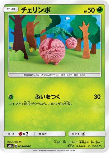 Cherubi (009/066)