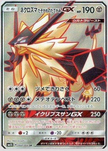 Dusk Mane Necrozma-GX (068/066)