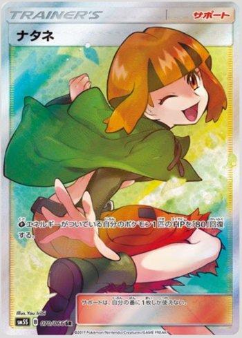 Gardenia (070/066)