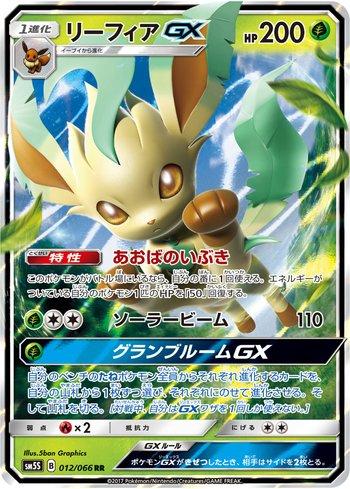 Leafeon-GX (012/066)