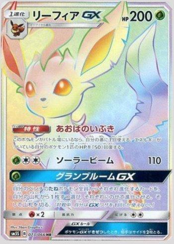 Leafeon-GX (073/066)