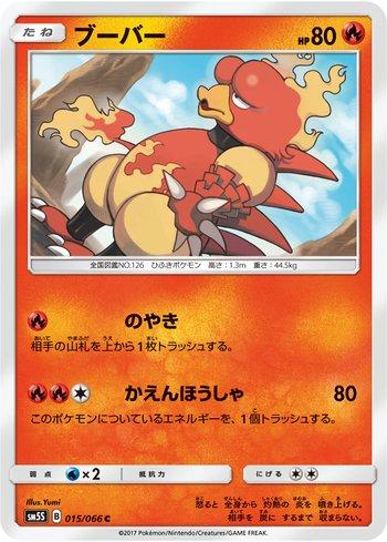 Magmar (015/066)