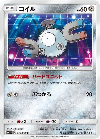 Magnemite (035/066)