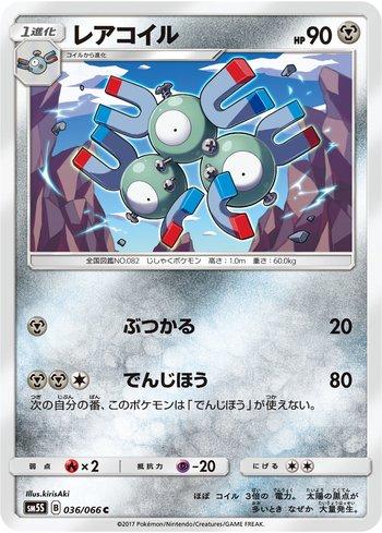 Magneton (036/066)
