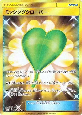 Missing Clover (077/066)