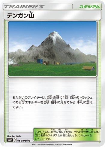 Mt. Coronet (064/066)