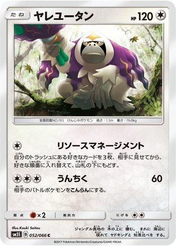 Oranguru (052/066)