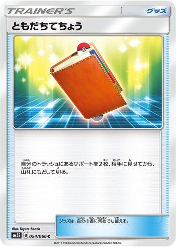 Pal Pad (054/066)