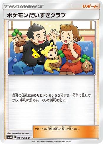 Pokémon Fan Club (061/066)