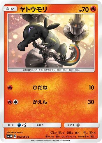 Salandit (022/066)