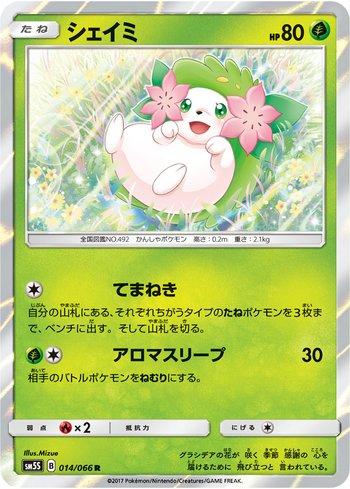 Shaymin (014/066)