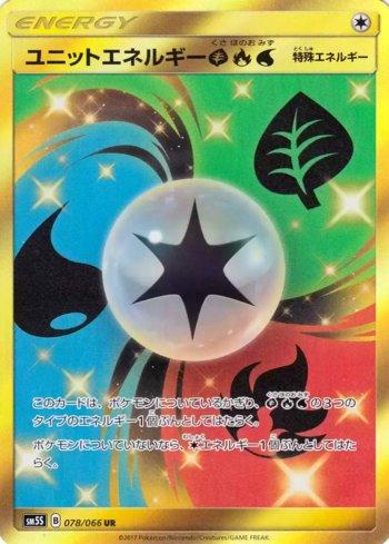 Unit Energy GFW (078/066)