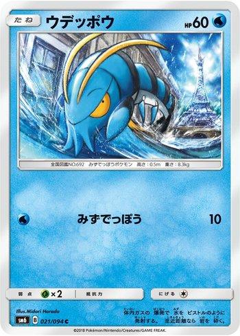 Clauncher (021/094)