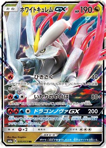 White Kyurem-GX (035/053)