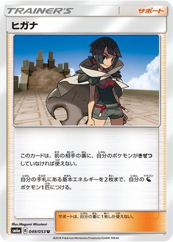 Zinnia (049/053)