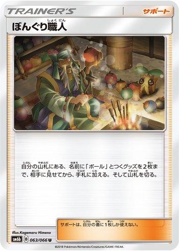 Apricorn Maker (063/066)