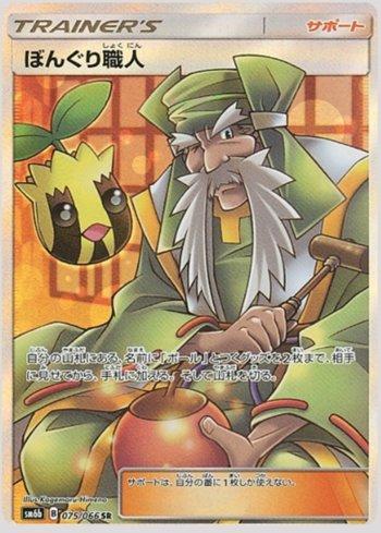 Apricorn Maker (075/066)