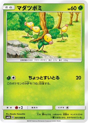 Bellsprout (001/066)