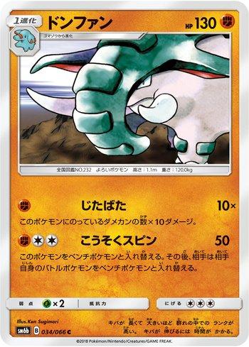 Donphan (034/066)
