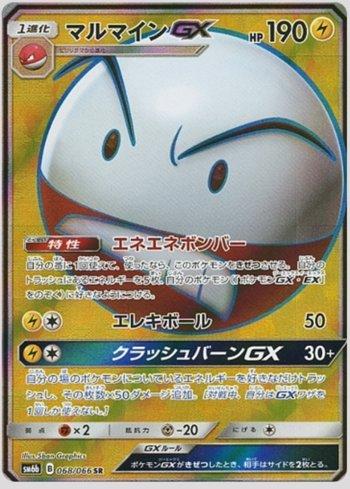 Electrode-GX (068/066)