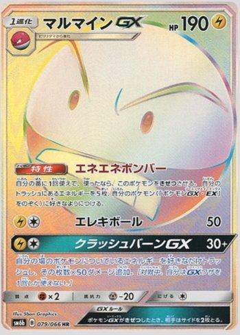 Electrode-GX (079/066)