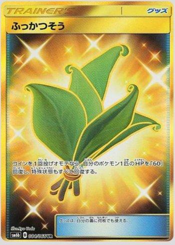 Life Herb (084/066)