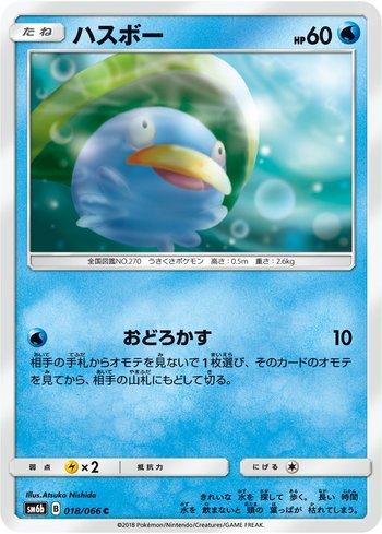 Lotad (018/066)