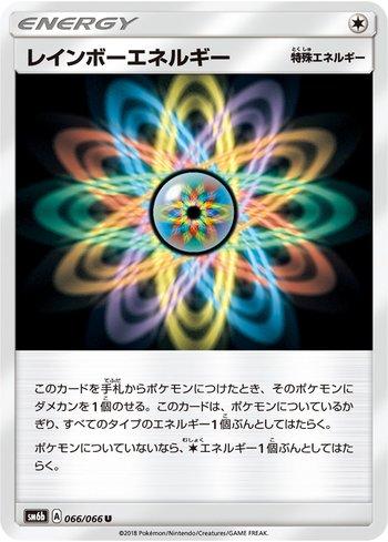 Rainbow Energy (066/066)