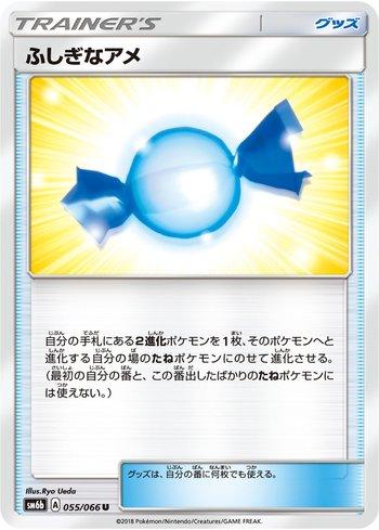 Rare Candy (055/066)