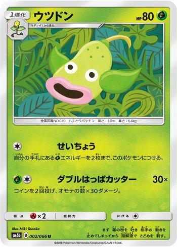 Weepinbell (002/066)