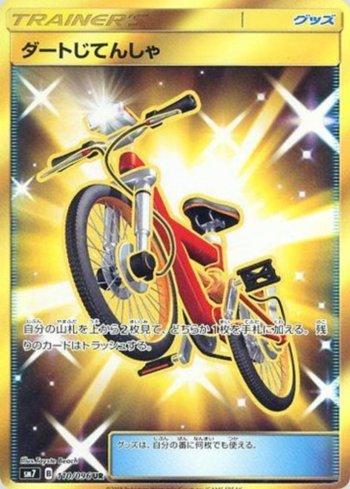 Acro Bike (110/096) — Sky-Splitting Charisma
