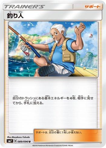 Fisherman (089/096) — Sky-Splitting Charisma