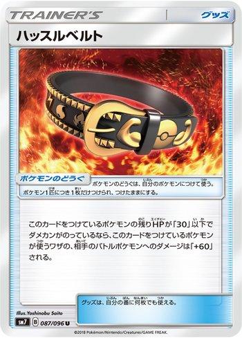 Carta Hustle Belt (087/096) do set Sky-Splitting Charisma — Pokémon TCG | Bynx