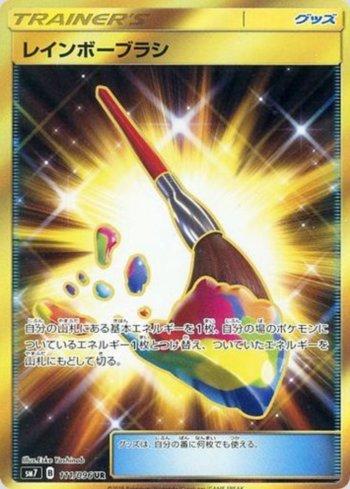 Rainbow Brush (111/096) — Sky-Splitting Charisma