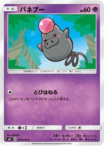 Spoink (038/096)