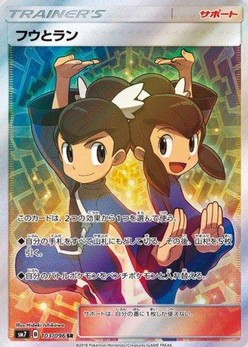 Tate & Liza (103/096) — Sky-Splitting Charisma