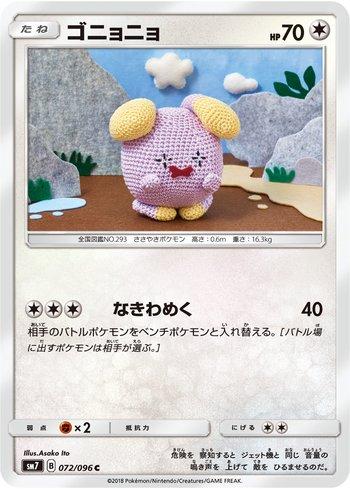 Whismur (072/096)