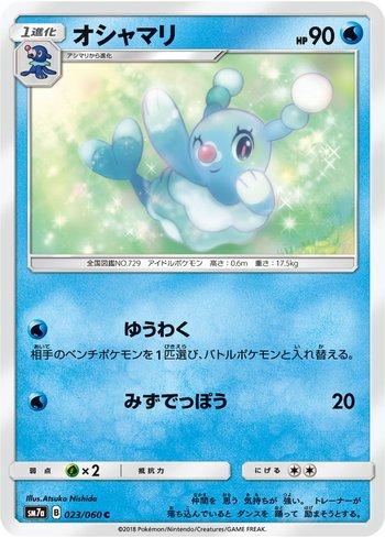 Brionne (023/060)