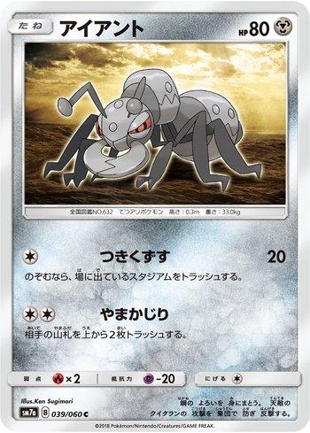 Durant (039/060)