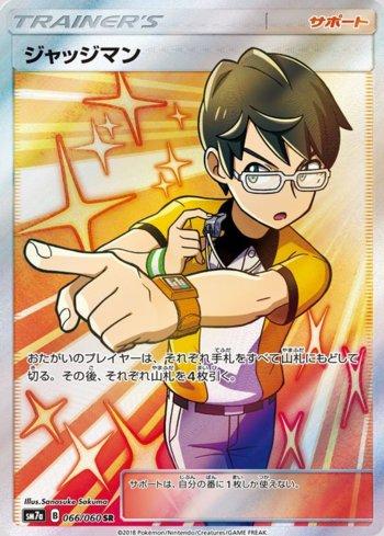 Judge (066/060)