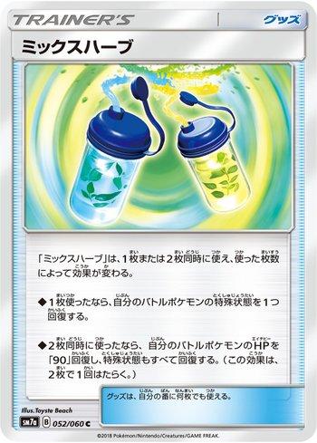 Mixed Herbs (052/060)