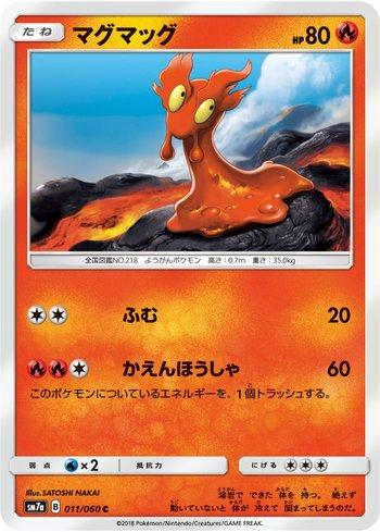 Slugma (011/060)