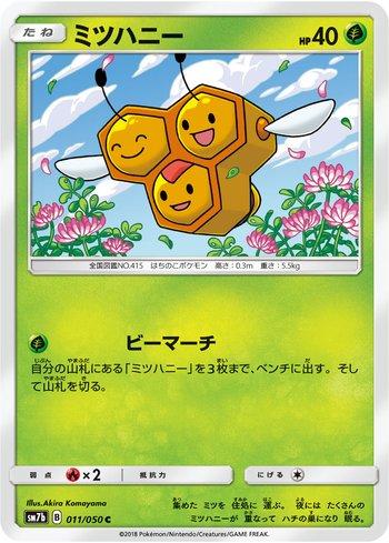 Combee (011/050)