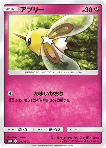 Cutiefly (034/050)