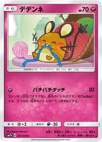 Dedenne (031/050)
