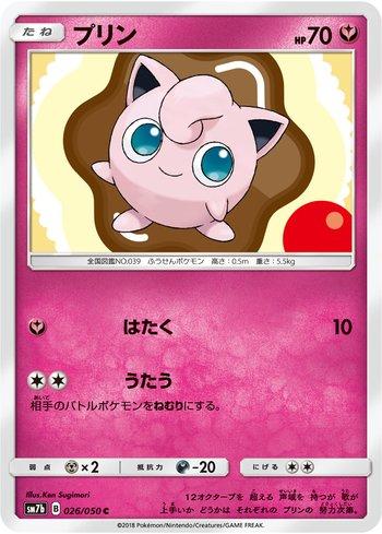 Jigglypuff (026/050)